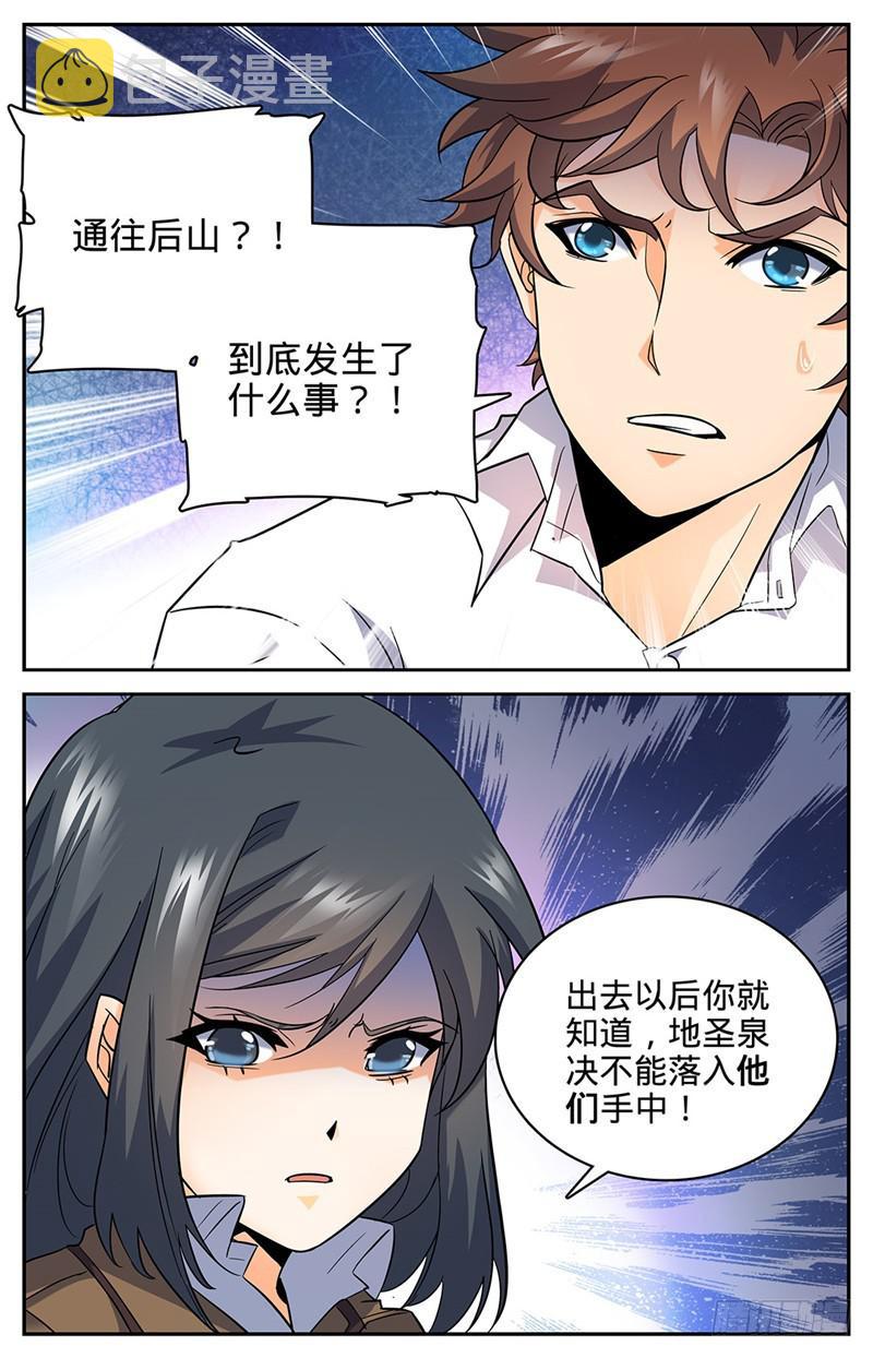 全职法师小说免费阅读笔趣阁无弹窗漫画,69 血染博城2图