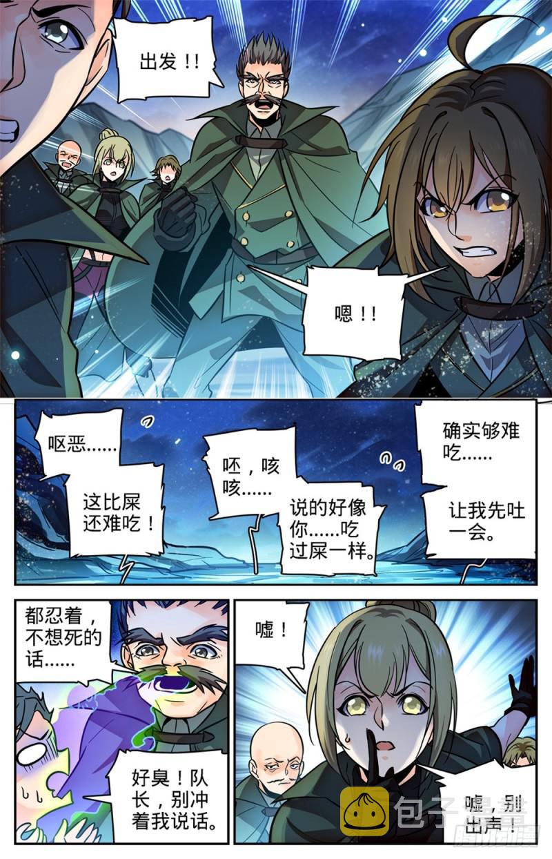 全职法师漫画免费阅读下拉式奇漫屋漫画,354 致命呼吸!2图