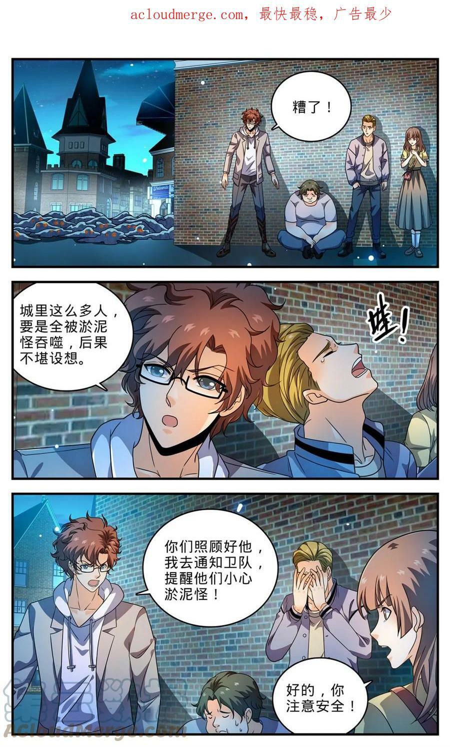 全职法师有声小说漫画,999 矴城危机2图