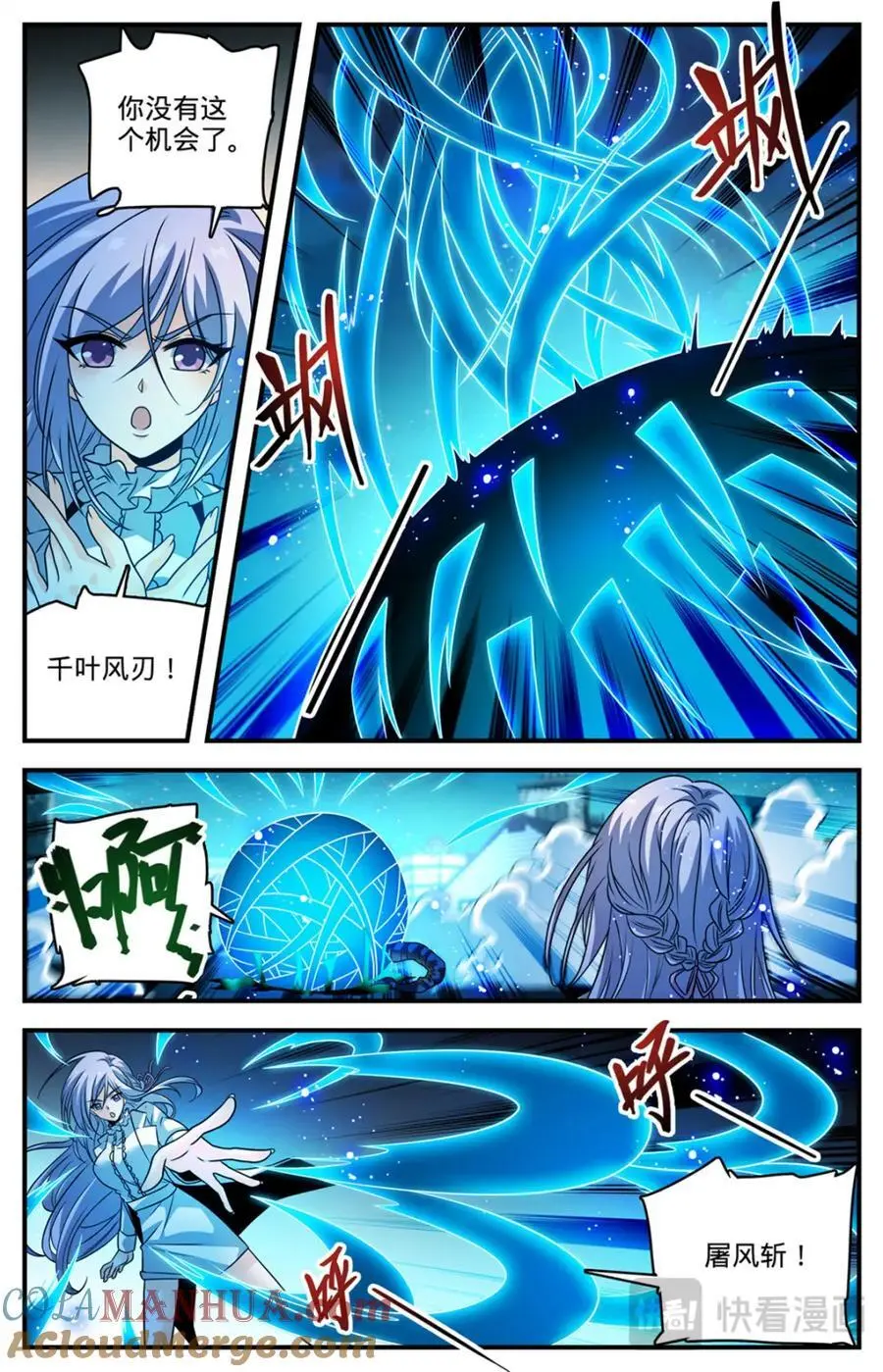 全职法师漫画,1098 褪皮治愈2图