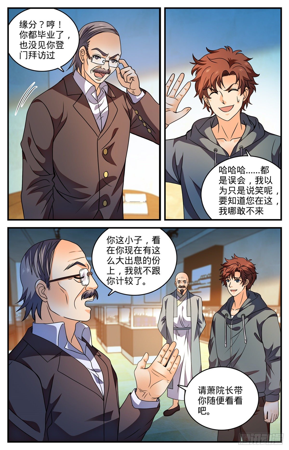 全职法师漫画漫画,799 默霆之手1图