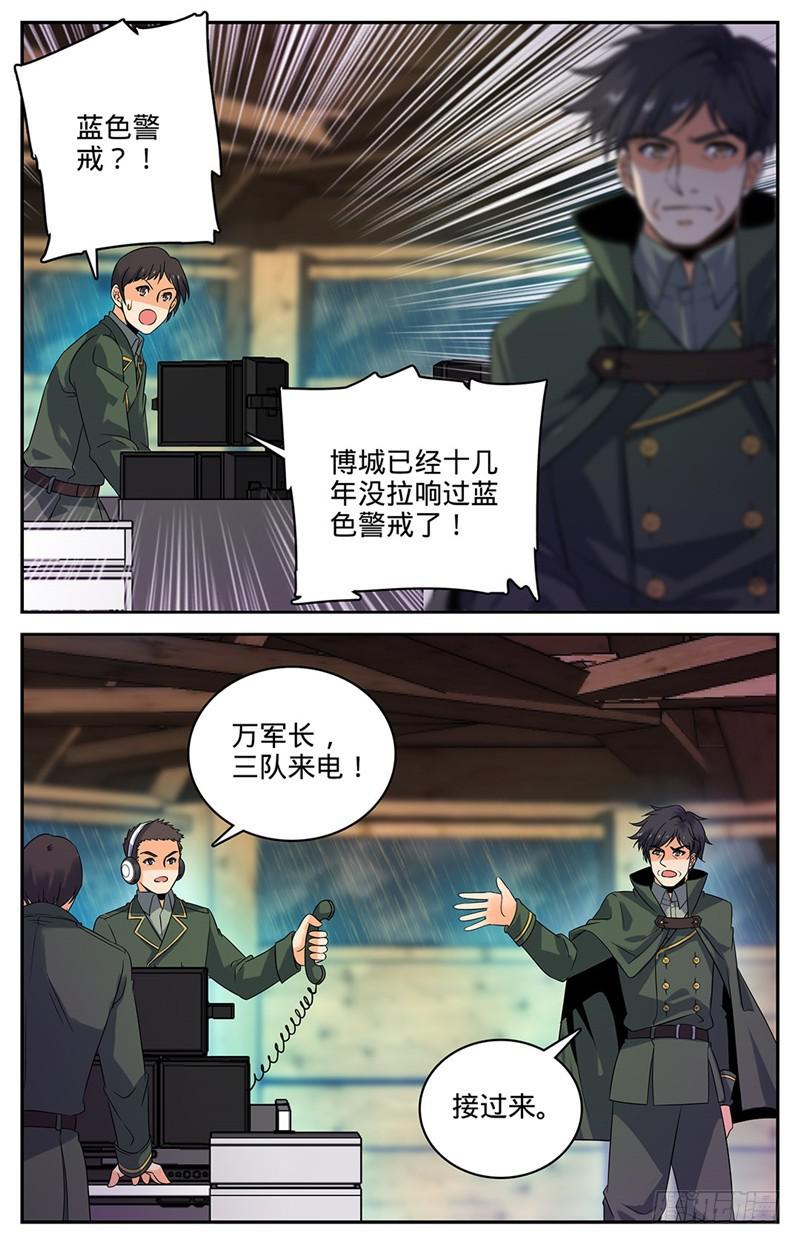 全职法师漫画免费阅读下拉式漫画,66 妖魔袭城！2图