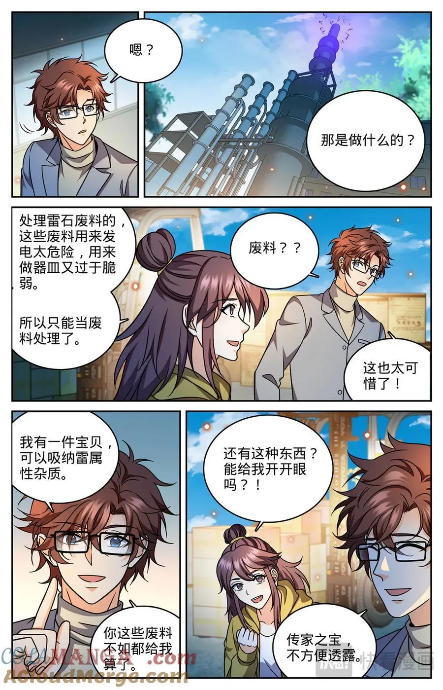 全职法师第五季漫画,1179 雷性修魂器皿2图