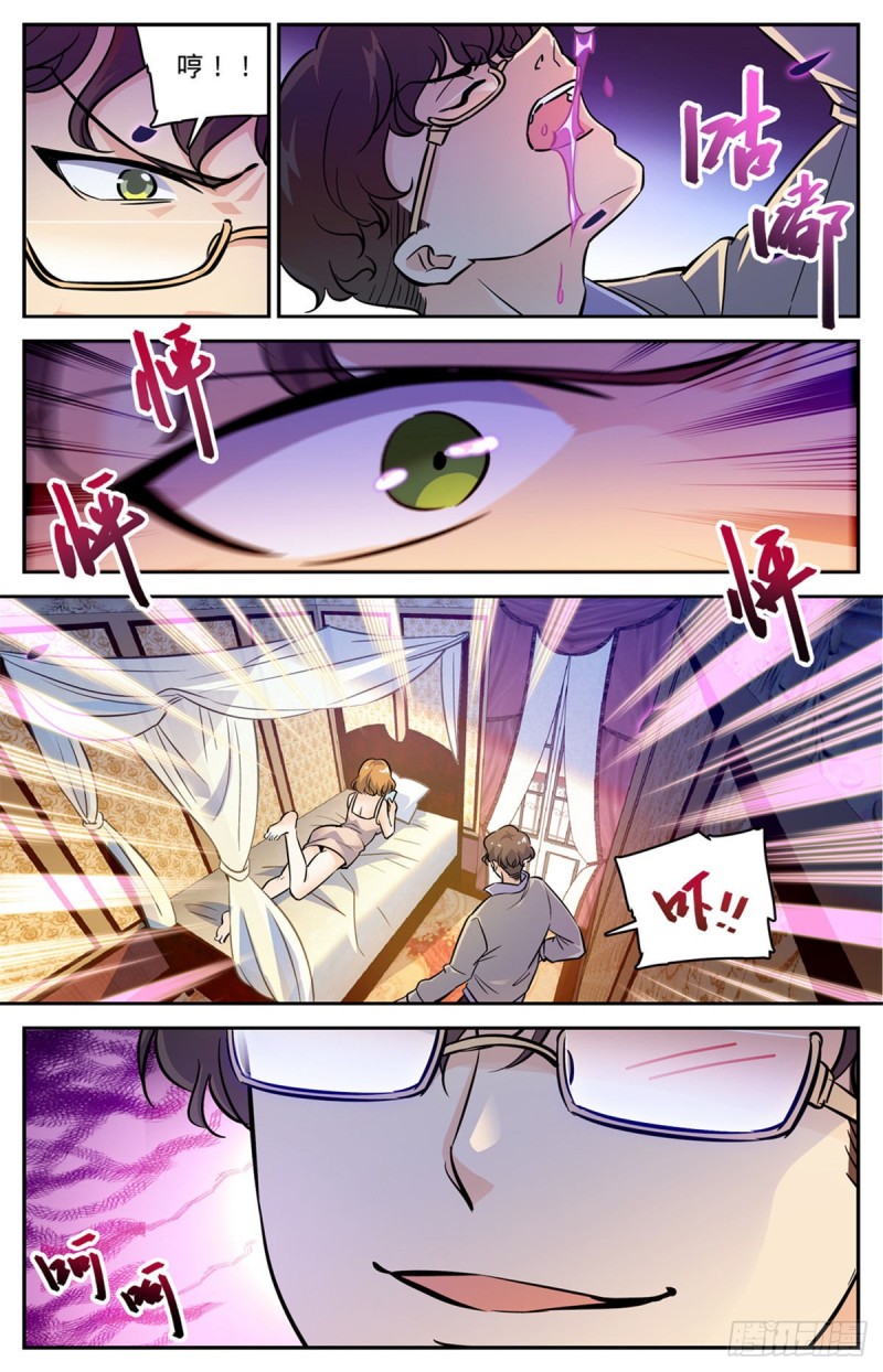 全职法师漫画免费阅读下拉式漫画,550 愿望成真1图