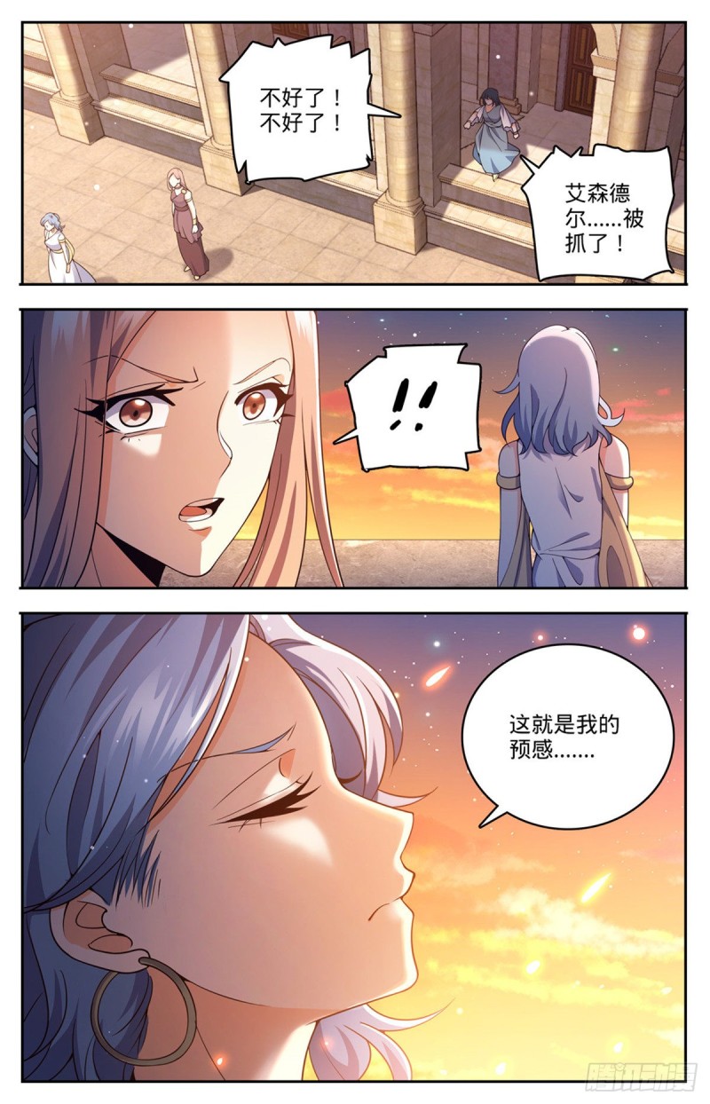 全职法师漫画漫画,718 候选人之死2图