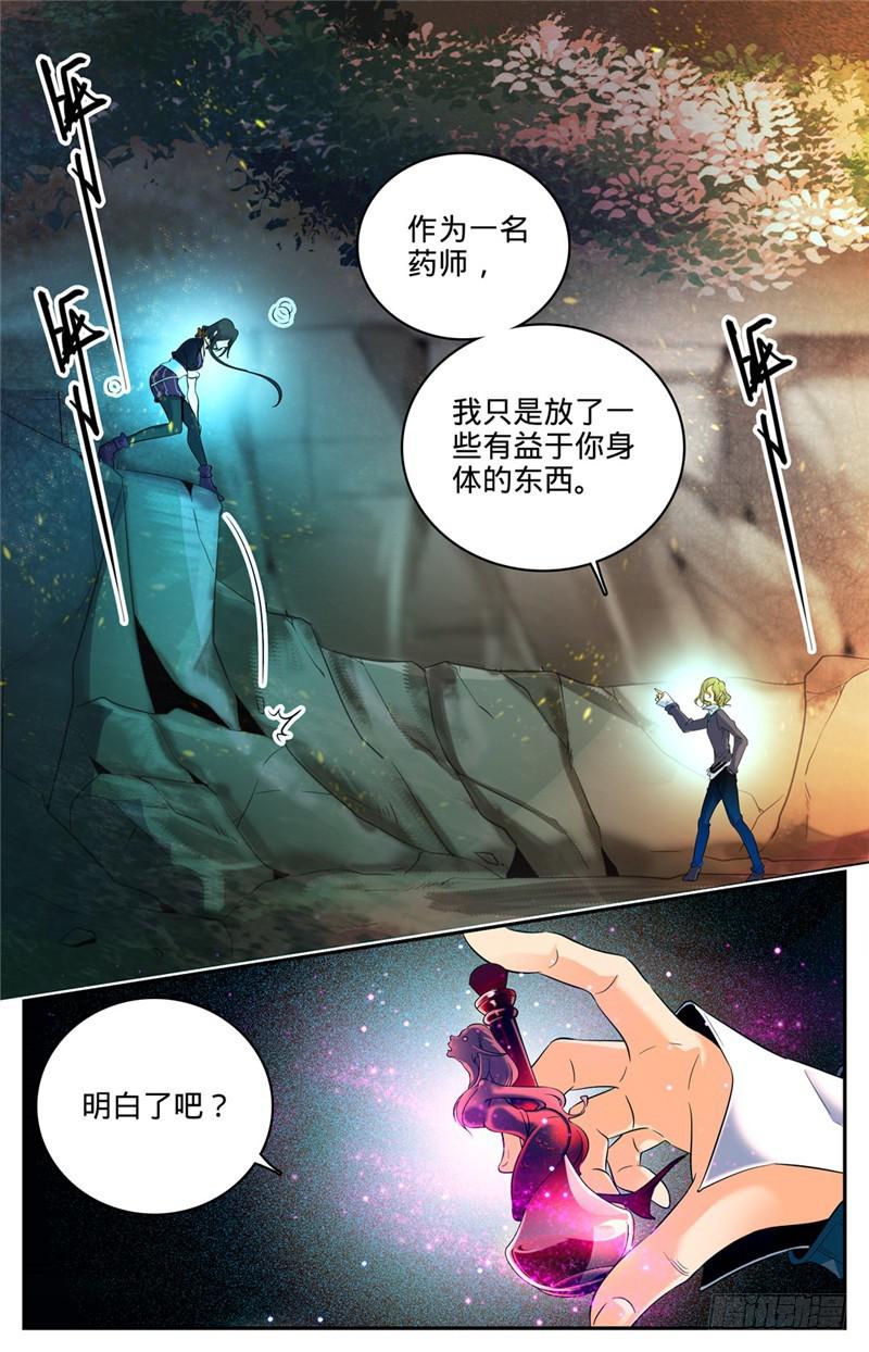 全职法师漫画免费阅读漫画,111 暴火唐月！1图