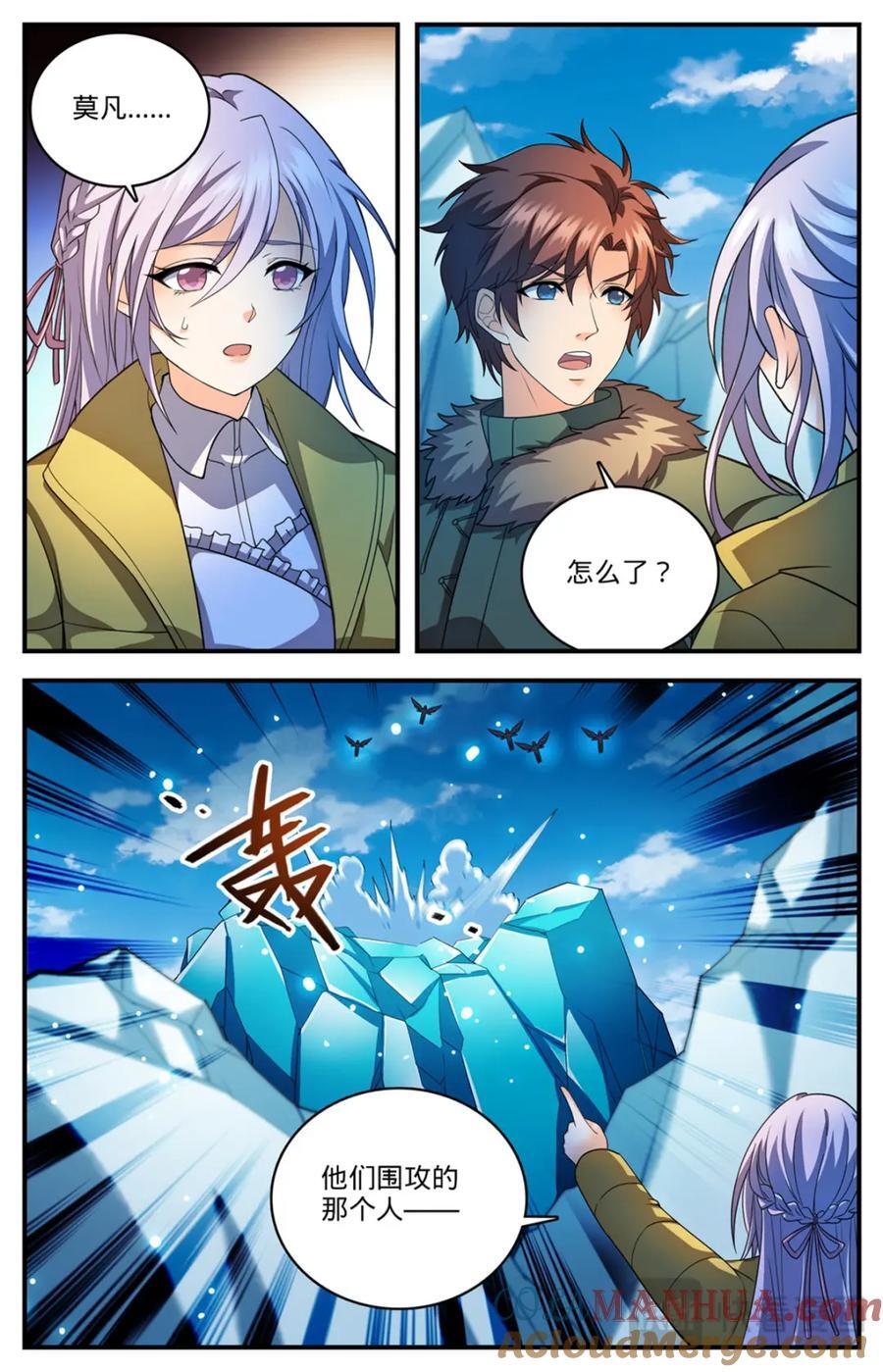 全职法师三季漫画,1085 鸾凤兄妹1图