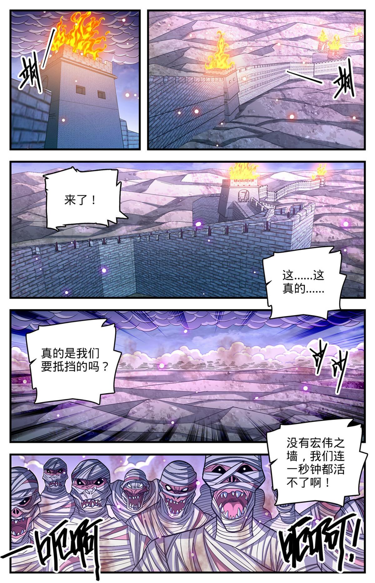 全职法师有声小说漫画,859 天御姿态2图