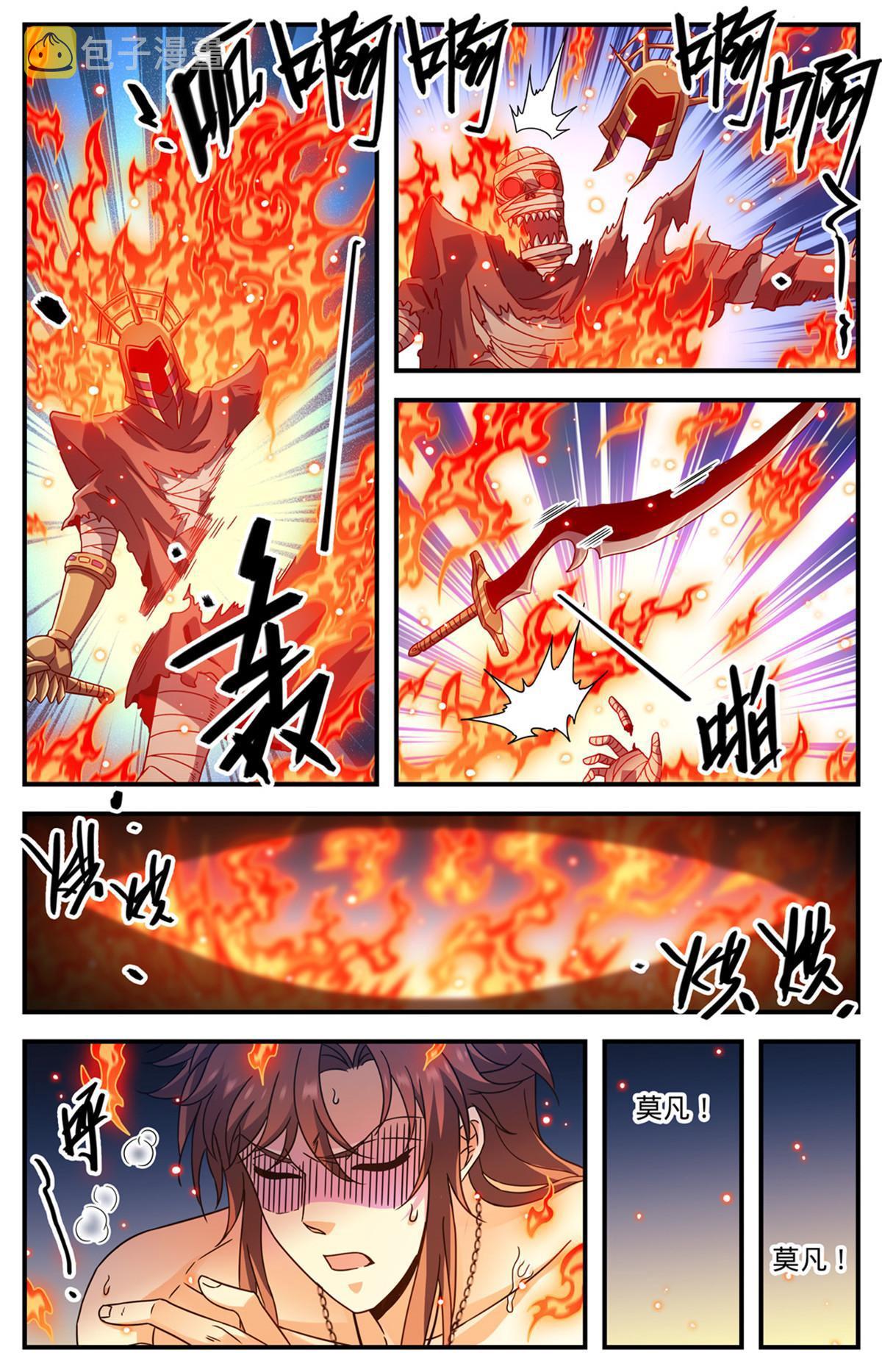 全职法师漫画免费阅读下拉式漫画,955 断臂1图