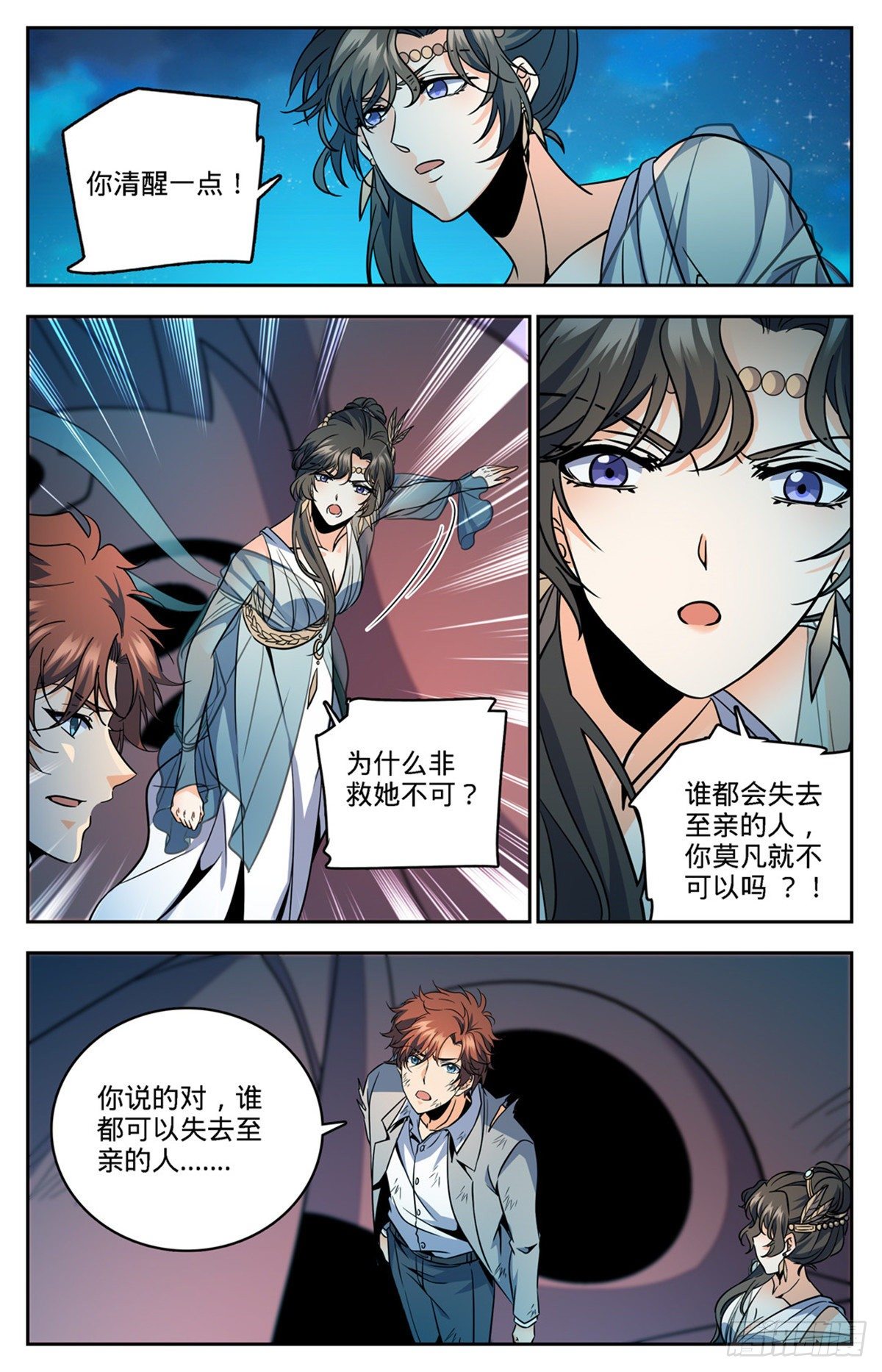 全职法师漫画免费阅读下拉式漫画,757 圣裁，黑暗刑场2图