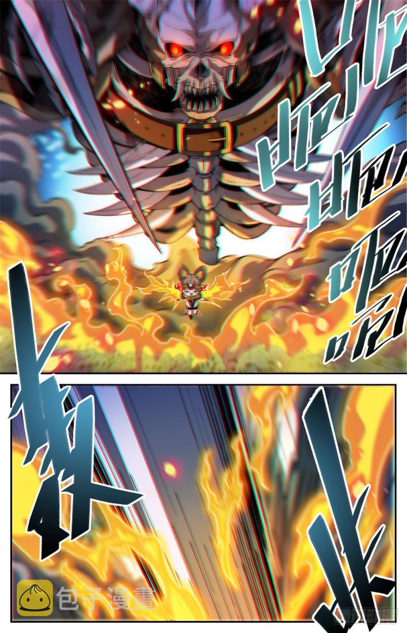 全职法师漫画免费阅读下拉式漫画,445 火羽千破！1图