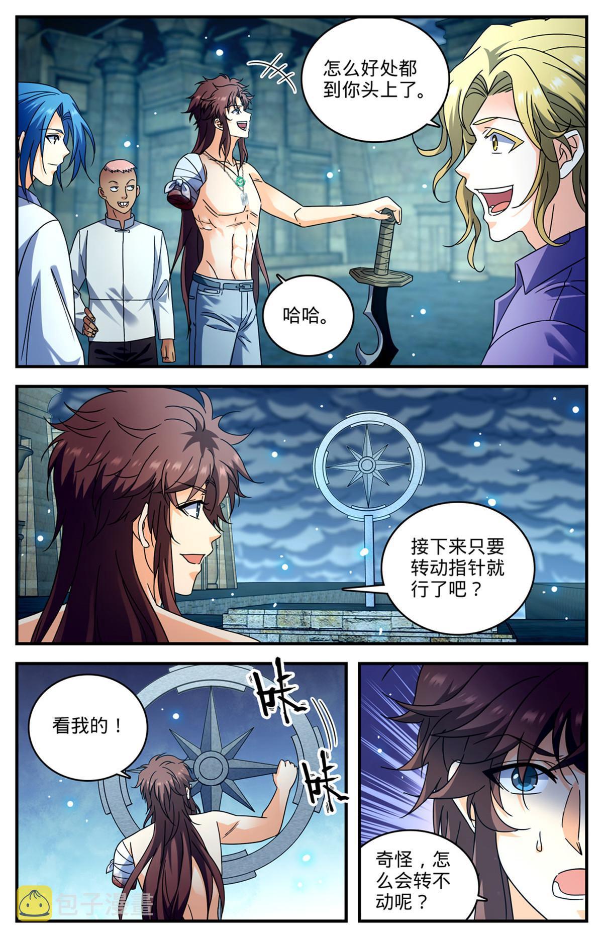 全职法师漫画,955 断臂1图