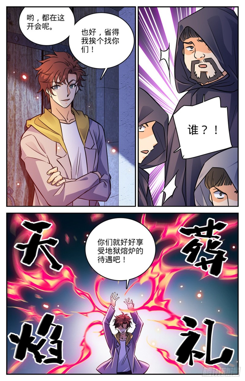 全职法师漫画免费阅读下拉式漫画,565 手撕诅咒畜妖！1图