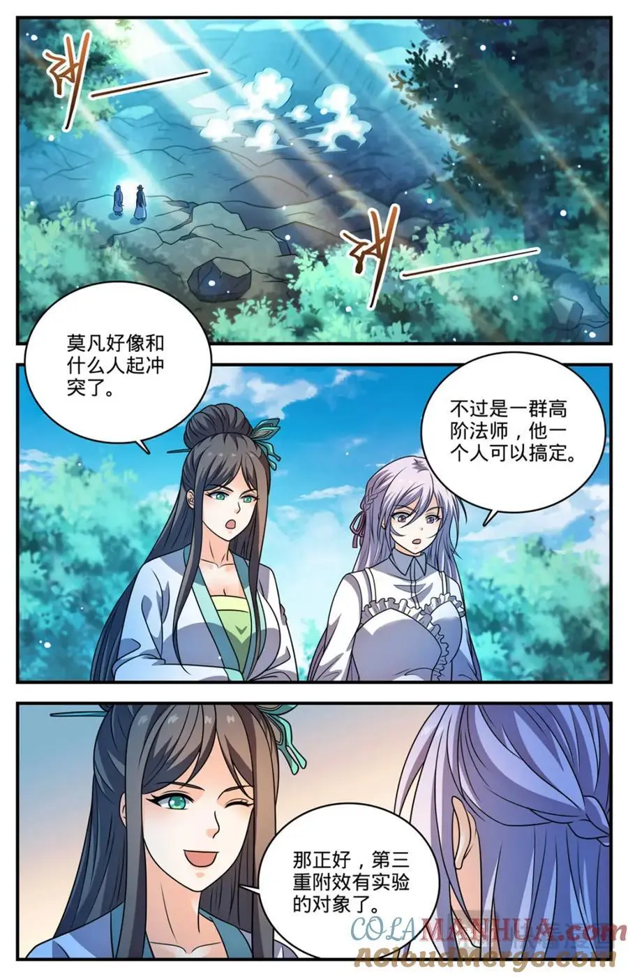 全职法师之黑暗魔君漫画,1108 社会败类1图