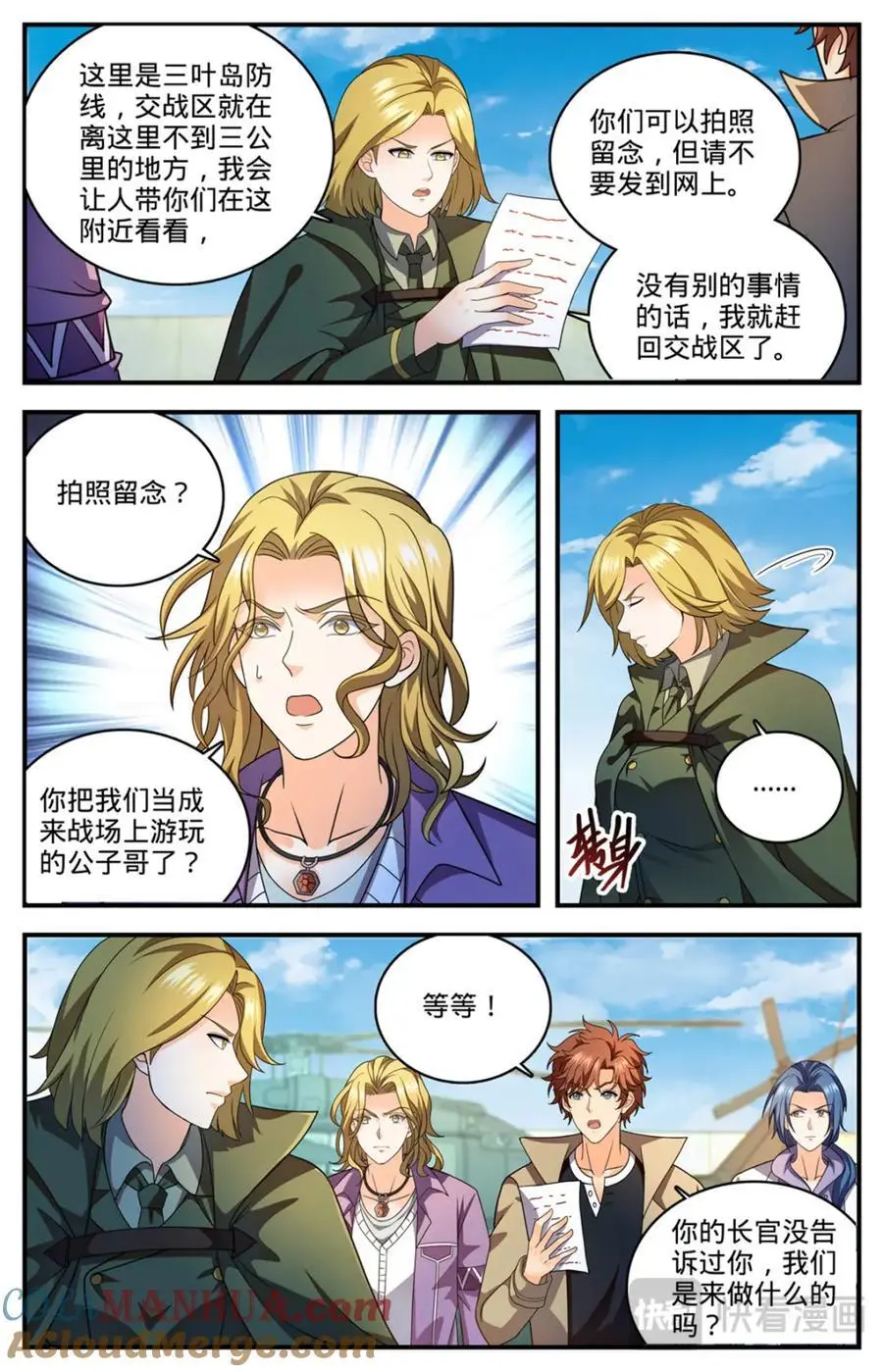 全职法师第五季动漫免费观看漫画,1131 两百米级！1图