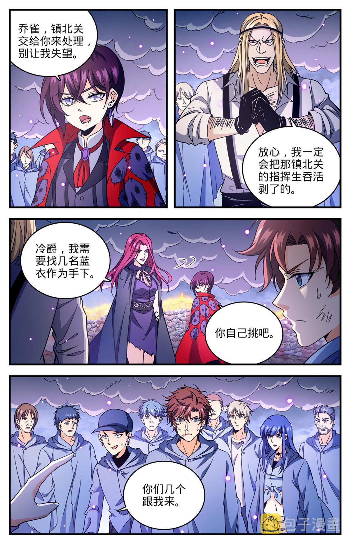 全职法师特别篇之神秘委托漫画,860 蝎君美杜莎2图