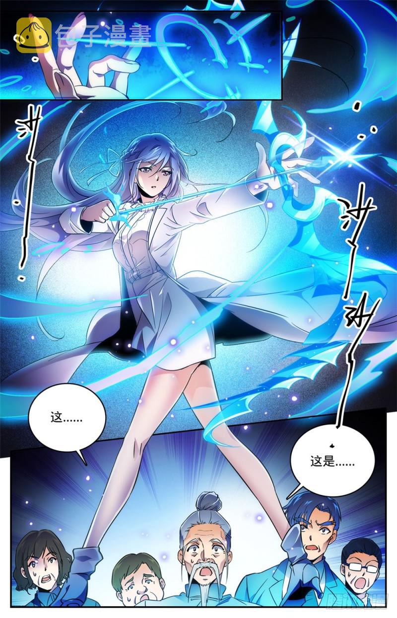 全职法师免费阅读小说漫画,458 学府之争2图