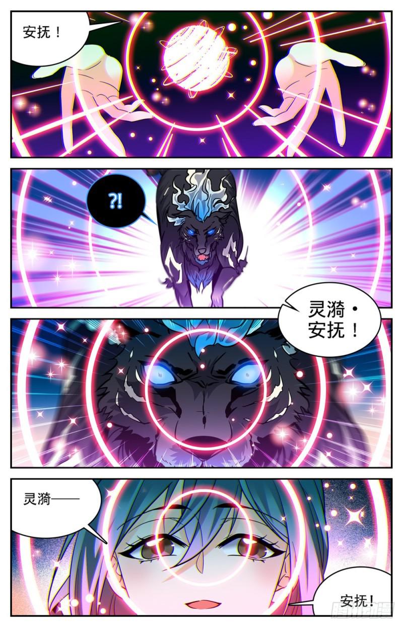 全职法师第6季免费播放漫画,349 凝神反击!1图