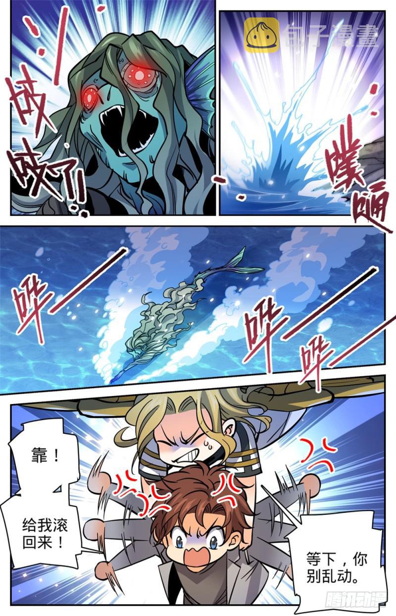 全职法师漫画免费阅读下拉式漫画,470 失踪案件！1图