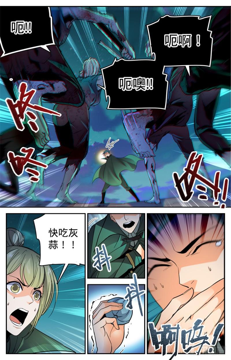 全职法师动漫第6季漫画,355 为什么抛下我?2图