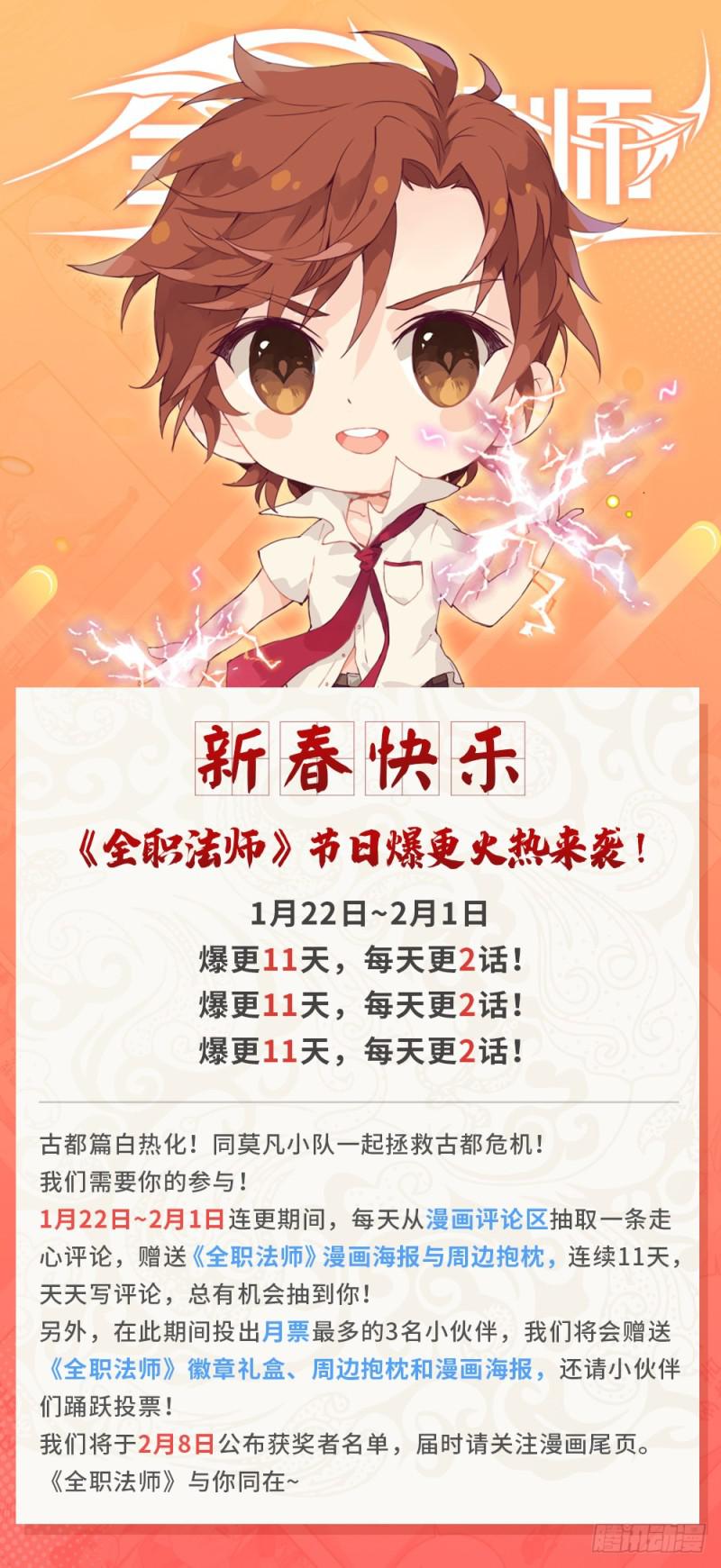 全职法师漫画免费阅读下拉式漫画,447 灼火炎剑！2图