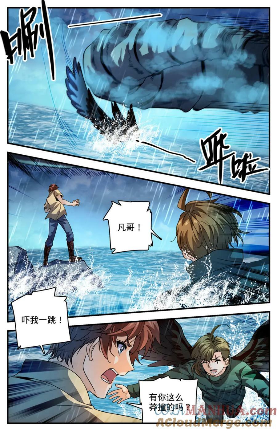 全职法师漫画免费阅读下拉式漫画,1038 两条骨鞭2图