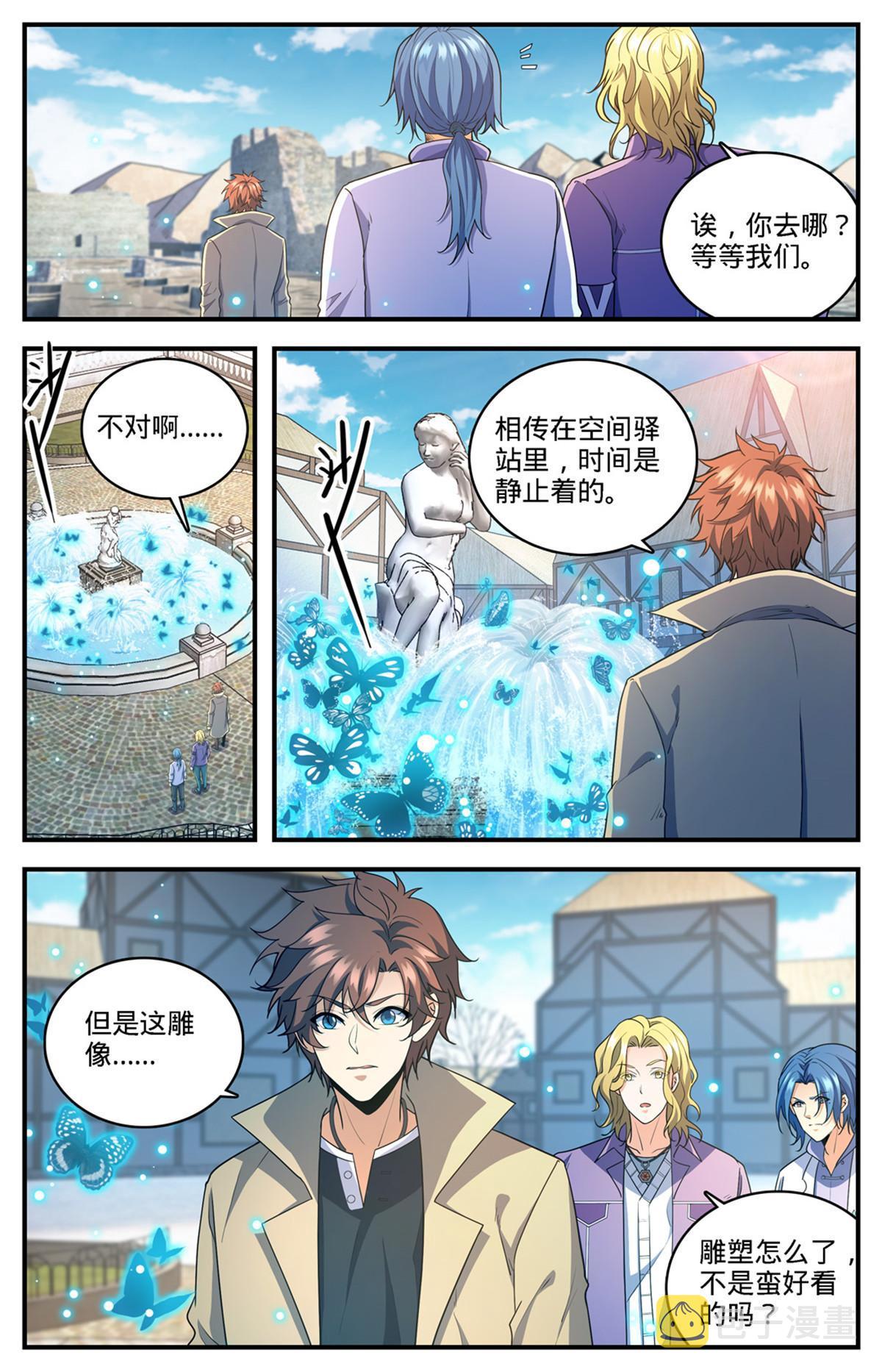 全职法师小说漫画,888 炎狱之门2图