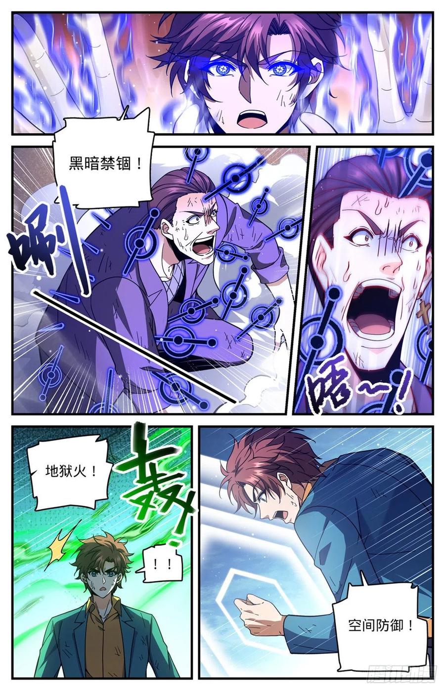 全职法师漫画免费阅读下拉式漫画,724 四人围殴2图