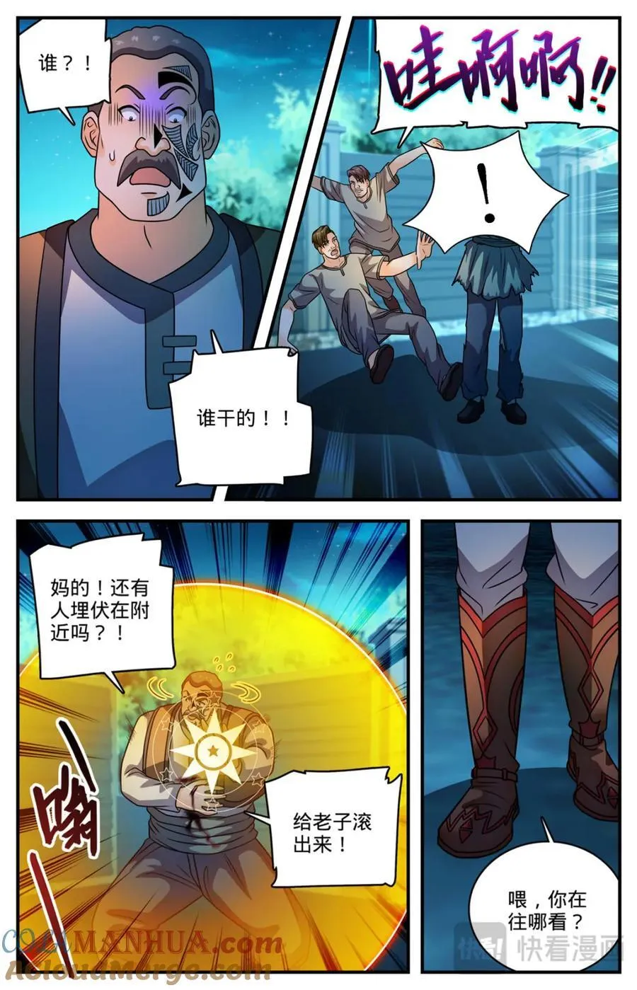 全职法师第六季漫画,1136 尽管去求救1图