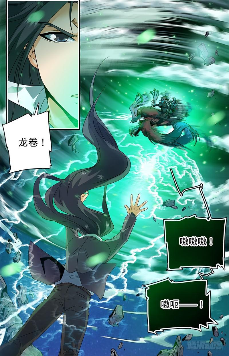 全职法师漫画免费阅读下拉式漫画,44 魔狼精魄1图