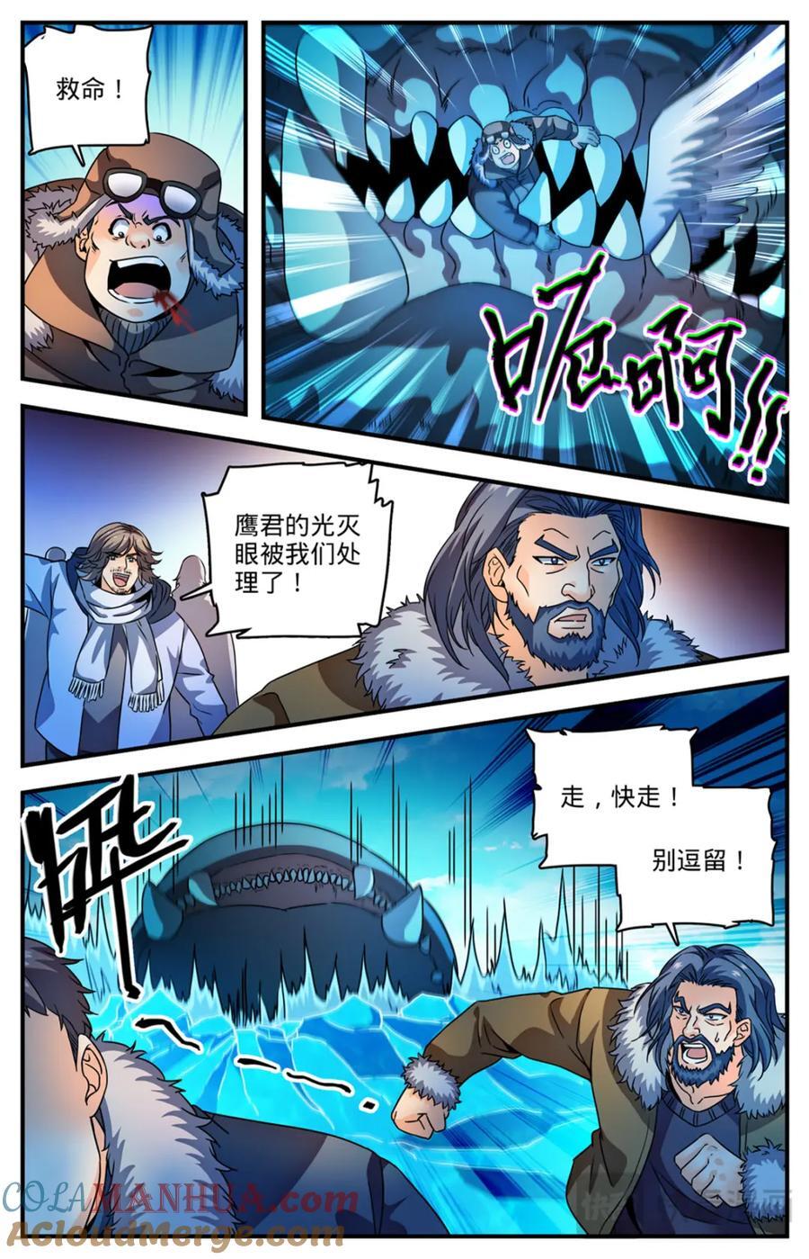 全职法师第5季穆宁雪漫画,1070 古老虫王2图