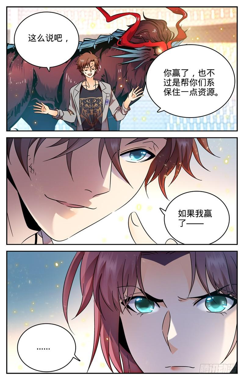 全职法师漫画漫画,155 风暴之女2图