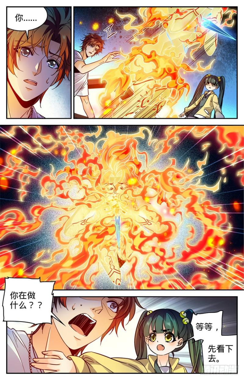 全职法师漫画免费阅读下拉式漫画,343 小炎姬2图