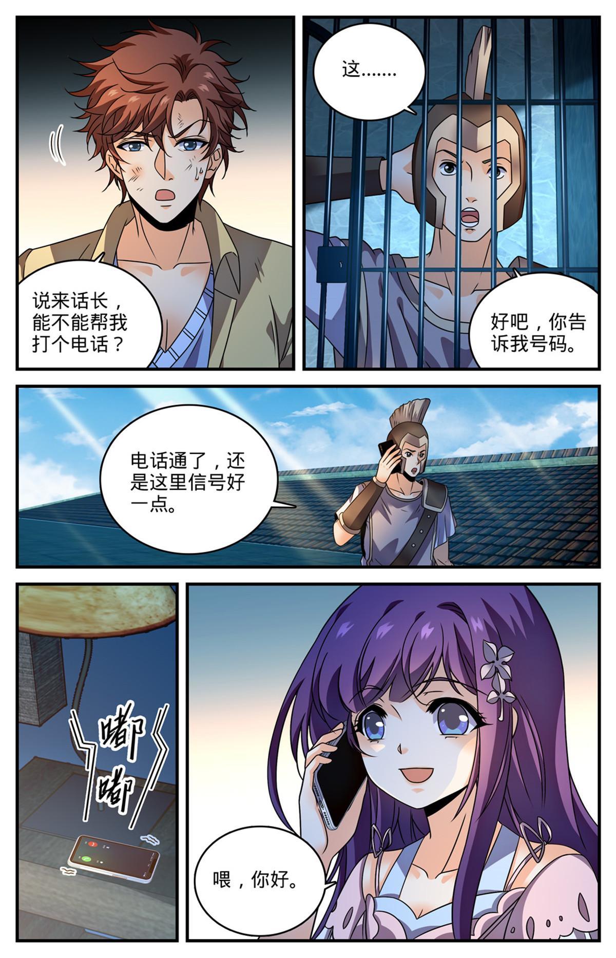 全职法师特别篇之神秘委托漫画,968 心夏之怒2图