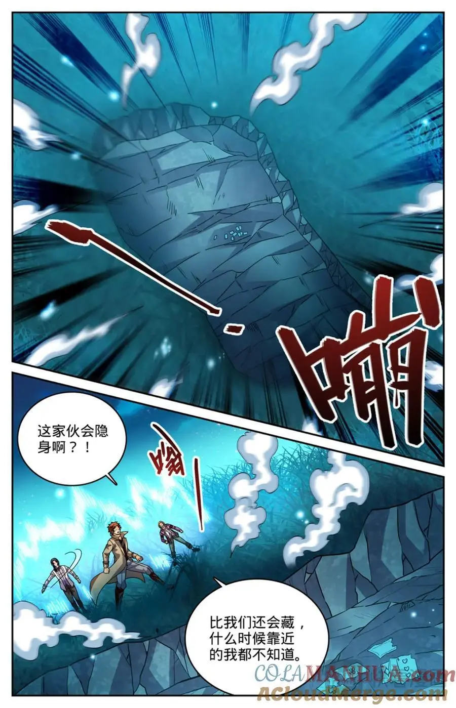 全职法师漫画下拉式6漫画奇漫屋漫画,1130 幻影泰坦2图