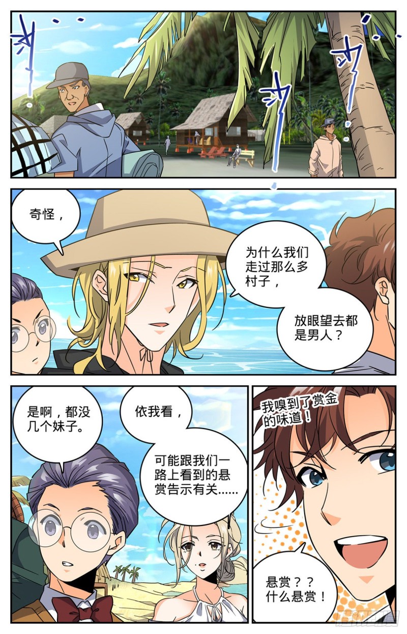 全职法师第五季动漫免费观看漫画,614 亚马逊妖国1图