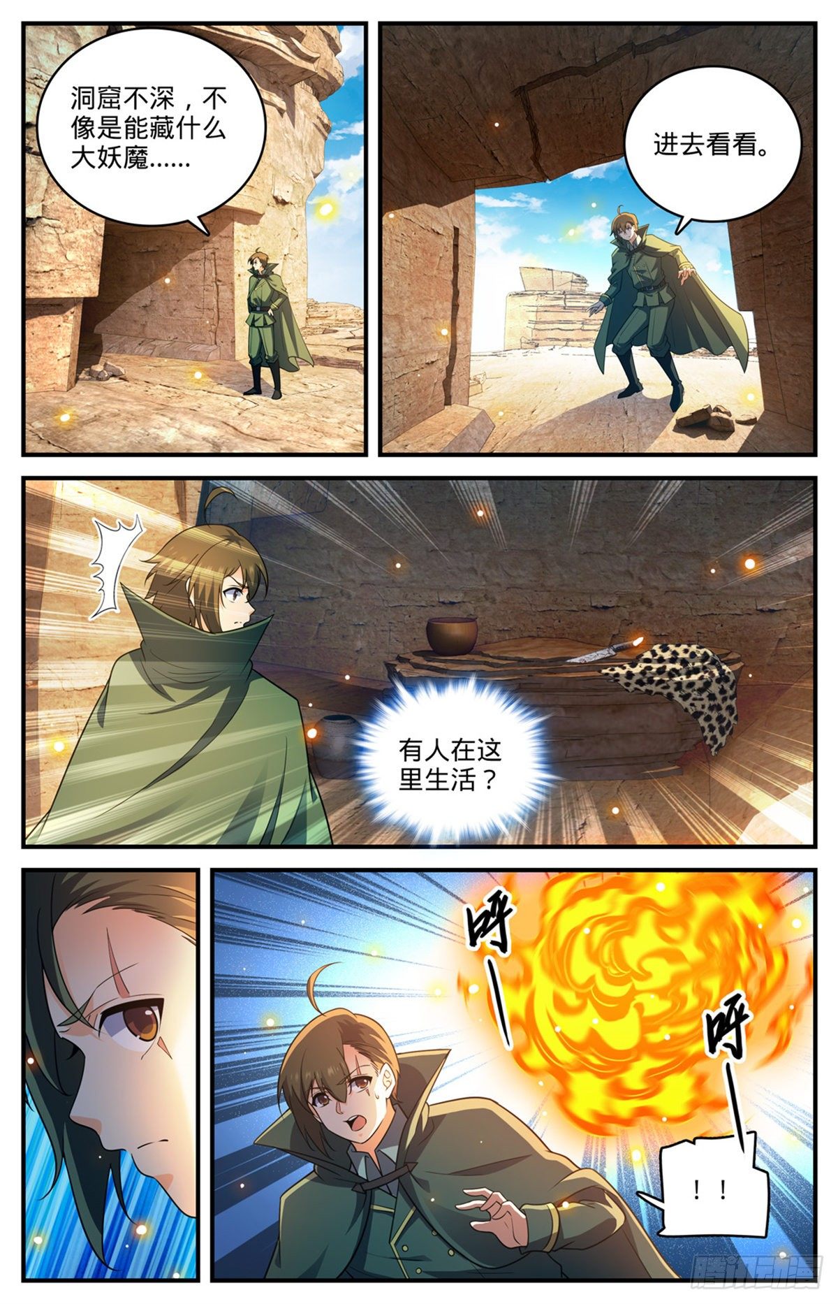 全职法师漫画免费阅读下拉式漫画,第774话 一个人顶一队2图