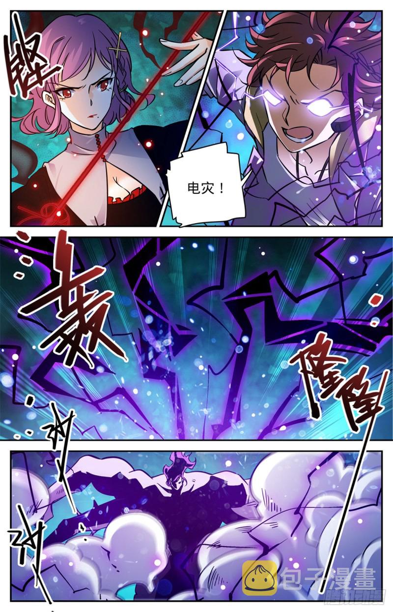 全职法师第五季动漫免费观看漫画,571 异变怪物2图