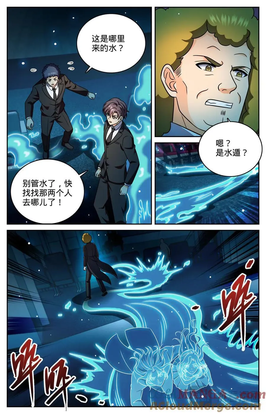 全职法师第七季漫画,1166 水遁1图