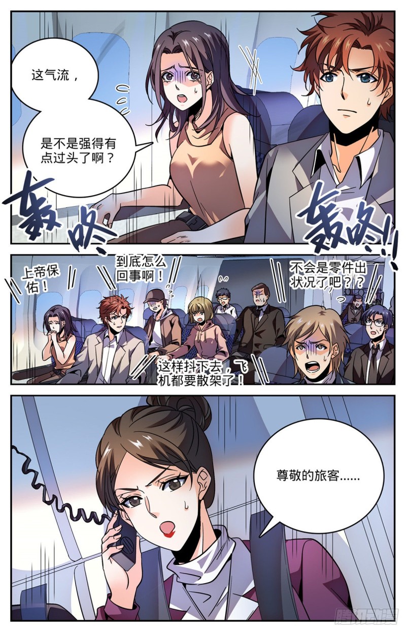 全职法师第5季穆宁雪漫画,585 空中遇妖袭2图