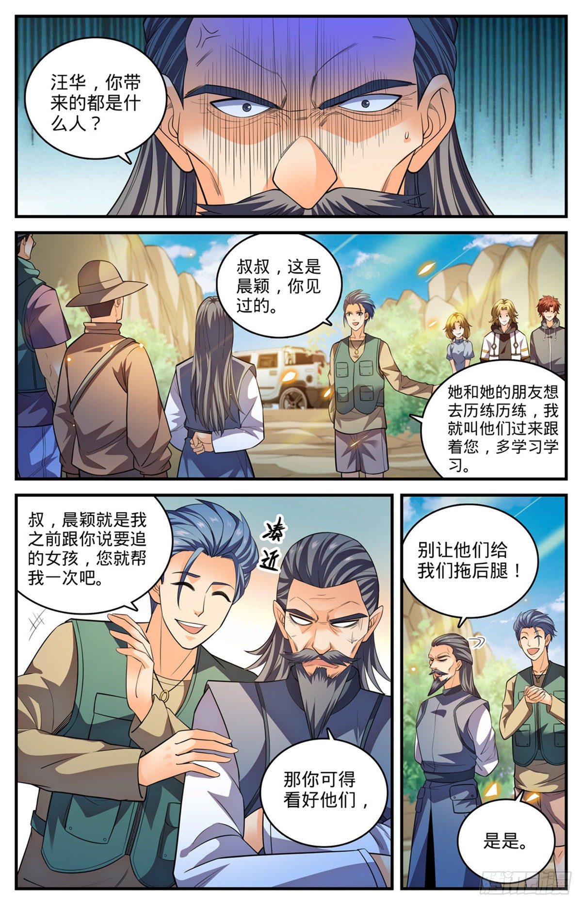 全职法师漫画免费阅读下拉式漫画,817 大紫椴树背后危机2图