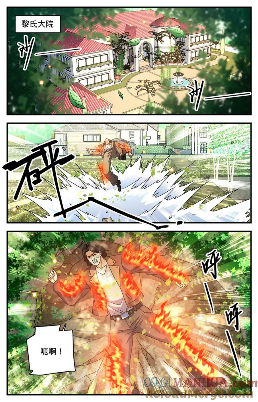 全职法师漫画解说漫画,1047 失踪了1图