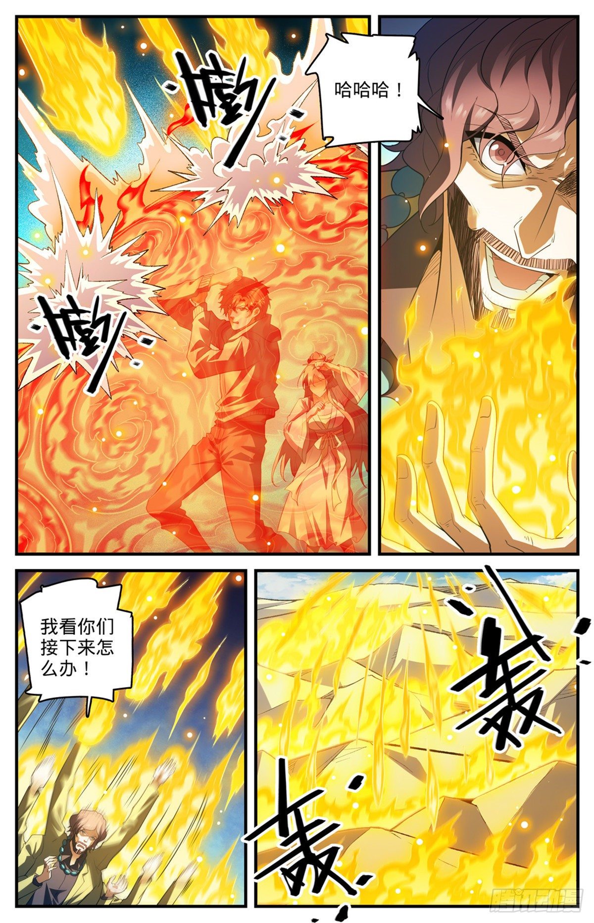 全职法师3漫画,806 凛咒地狱犬2图