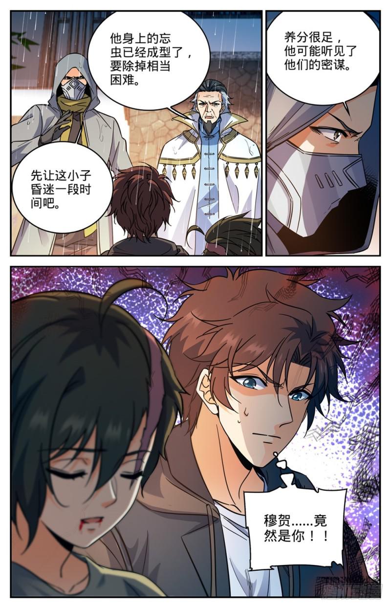 全职法师漫画,428 引蛇出洞2图