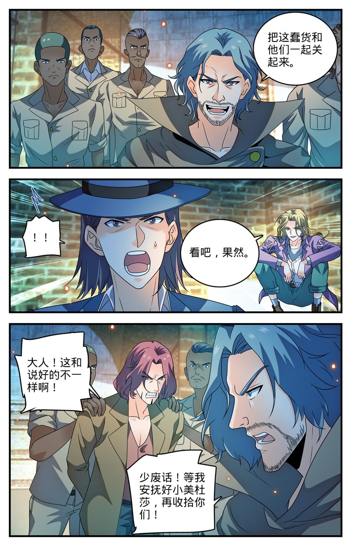 全职法师第一季第一集漫画,938 海拉亡灵的进攻2图