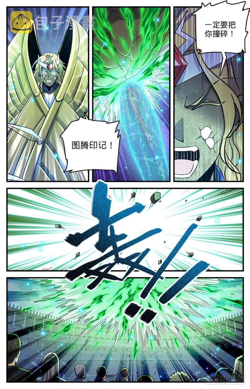 全职法师漫画免费阅读下拉式漫画,726 血性之争2图