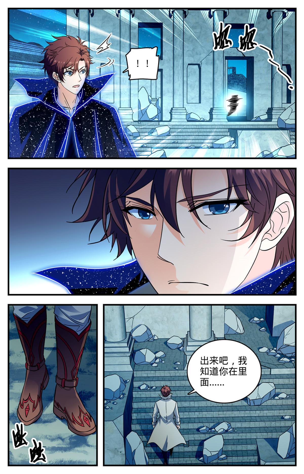 全职法师漫画免费阅读下拉式漫画,928 少女美杜莎？2图