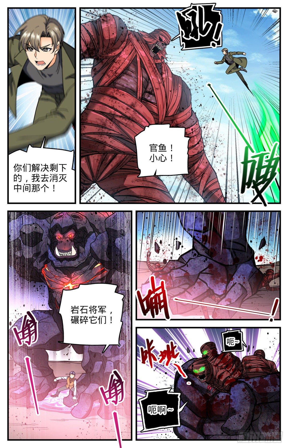 全职法师之欲魔降临小说全文免费阅读笔趣听书漫画,739 幽灵祭司2图