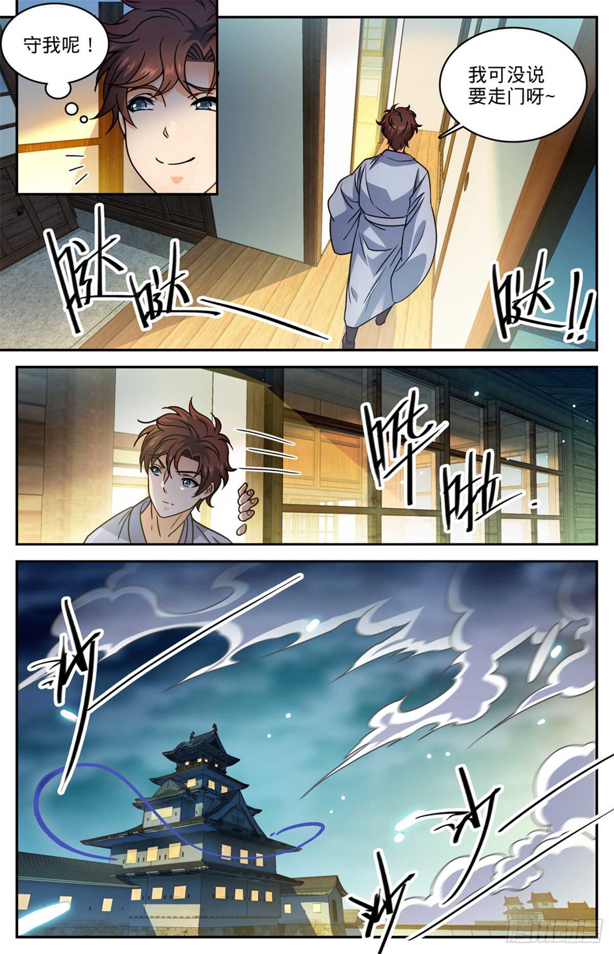 全职法师漫画,499 灰飞烟灭1图