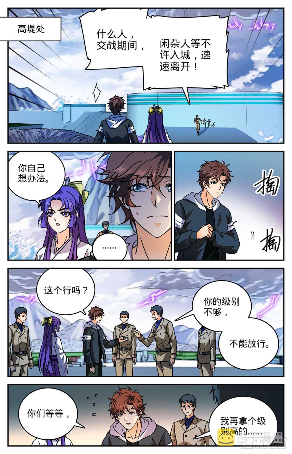 全职法师之魔法天赋免费阅读完整版漫画,514 东海城溺咒2图